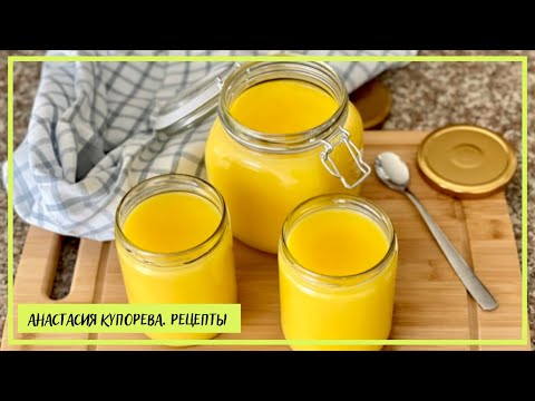Видео: Как приготовить ТОПЛЕНОЕ МАСЛО ГХИ