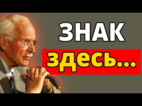 Видео: Этот откровенный жест показывает, что он любит тебя больше, чем осознает | Карл Юнг