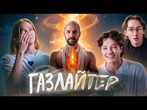 Видео: ЭЗОТЕРИЧЕСКИЙ АБЬЮЗЕР | БЕРЕМЕННА ПО ОБМАНУ