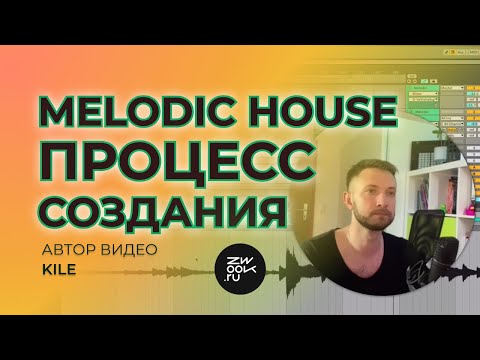 Видео: Трек взяли на крутой лейбл уже во время тренинга