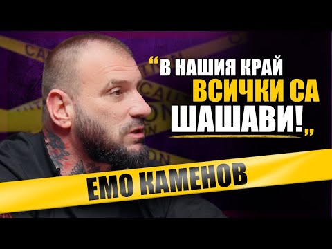 Видео: Психопрофил на  @EmilKamenov : Какво стои зад образа на "лошото момче"?