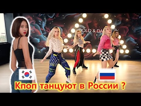 Видео: Реакция тансовщицы К-POP на русскую команду К-POP!!