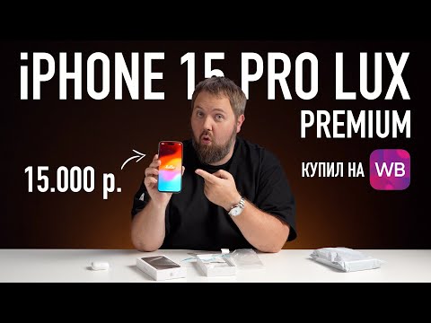 Видео: Fake iPhone 15 Pro Max LUX (2024) за 15.000 рублей c Wildberries