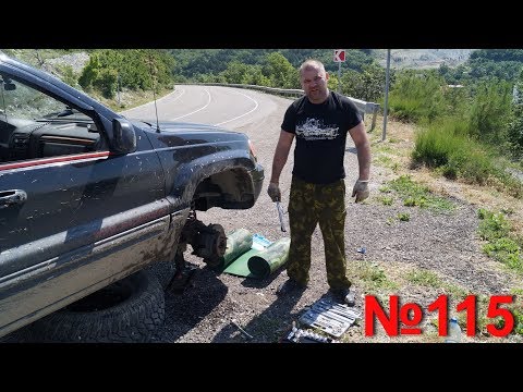 Видео: Передний Кардан на Джип WJ. ДЖИПСТРОЙ Людоед.