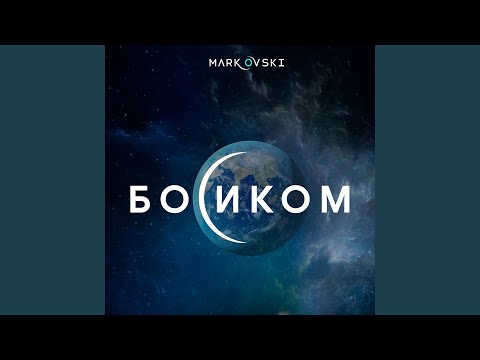 Видео: Босиком