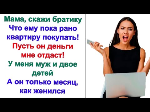 Видео: Сынок, твоя сестра хочет квартиру в областном центре! А почему не в Москве, мама? Чего ж мелочиться!