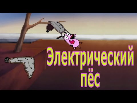 Видео: Электрический пёс -  Борис Гребенщиков
