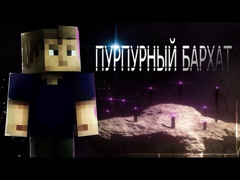 Видео: Матушка, Yellow Fire - Пурпурный бархат