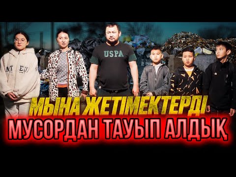Видео: Үлкен отбасы / Қазақша кино 2025
