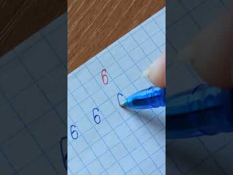 Видео: Цифра 6.
