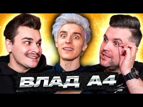 Видео: Влад А4 - Экстремальный пол - это лава-челлендж
