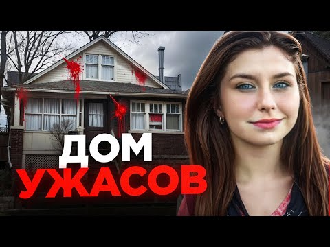 Видео: Самый жесткий случай в Канаде! / Тру Крайм