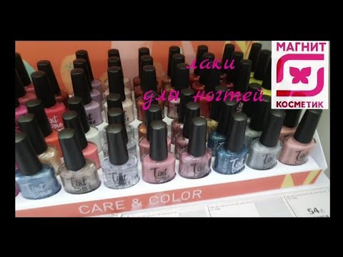 Видео: магнит косметик 🧲 лаки для ногтей обзор всех бюджетных лаков в магазине tint me golden rose STELLARY