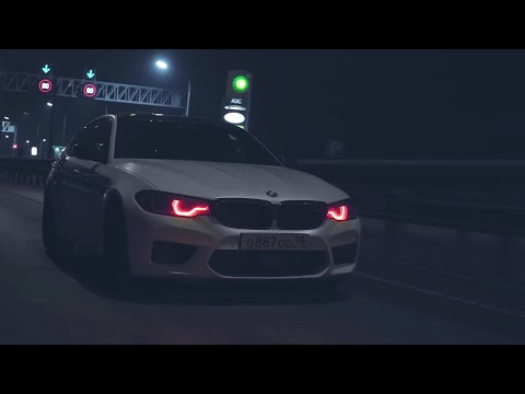 Видео: Muti - Дал Дал Ушёл (M5 F90 Bulkin Drive)
