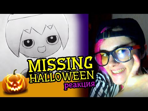 Видео: СМОТРИМ MISSING HALLOWEEN | Реакция аниматора на веб-анимацию с комментариями #53
