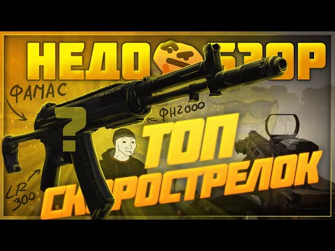 Видео: Лучшие мастерские скорострелки | Stalcraft