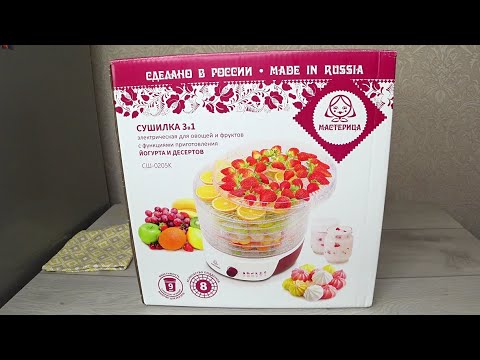 Видео: Сушилка-йогуртница Мастерица СШ 0205К