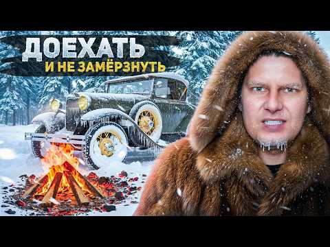 Видео: Как ОБОГРЕВАЛИ салон на первых автомобилях. ОТ ХОЛОДА до комфорта