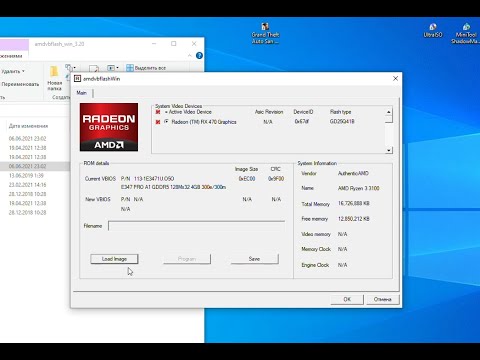 Видео: как прошить биос видеокарты  AMD . AMD VBFlash / ATI ATIFlash