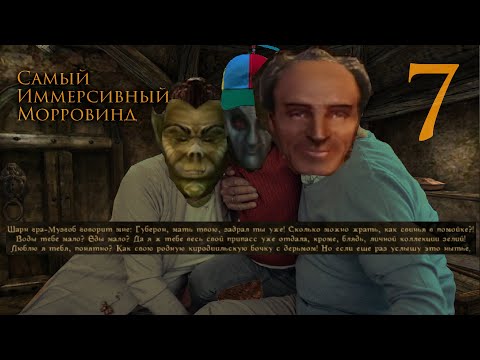 Видео: БАБУШКА, Я И ДЕДУШКА ч.7 (Morrowind + Gemini  + ElevenLabs)