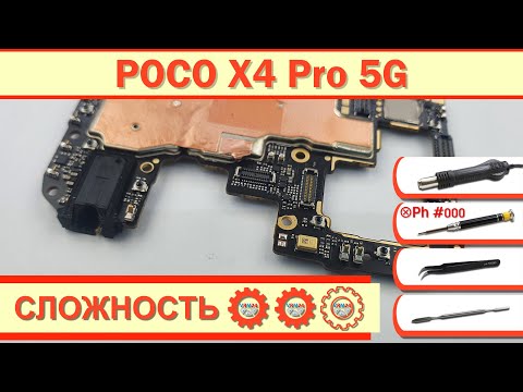 Видео: Как разобрать Xiaomi POCO X4 Pro 5G 2201116PG Разборка в деталях