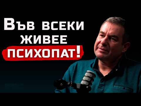 Видео: Орлин Баев - Без любов има страх! | SH Podcast #30 (4K)