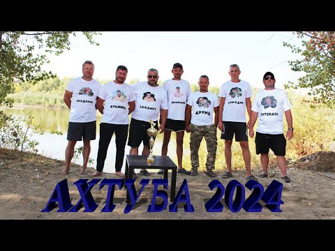 Видео: Рыбалка и отдых на Ахтубе в 2024 г.