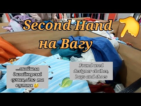 Видео: Унікальні Речі в Секонд Хенд / Second Hand / Львів /Lviv Vlog