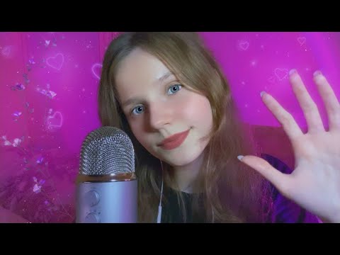 Видео: АСМР Триггеры на 100% Чувствительности МИКРОФОНА💘 | ASMR Triggers on high sensitivity of mic
