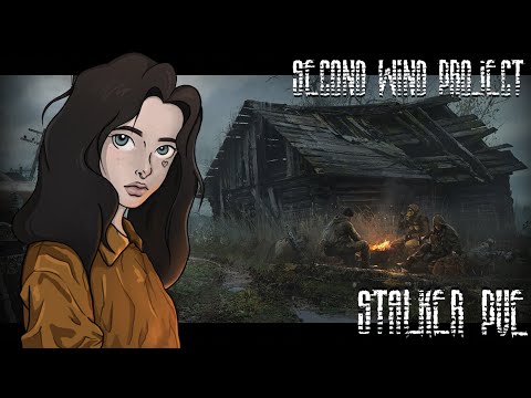 Видео: ❤ Пробуем новое | Dayz Stalker PVE | Second Wind Project