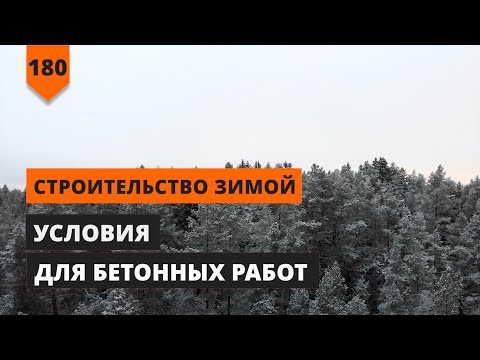 Видео: СТРОИТЕЛЬСТВО ДОМА ЗИМОЙ