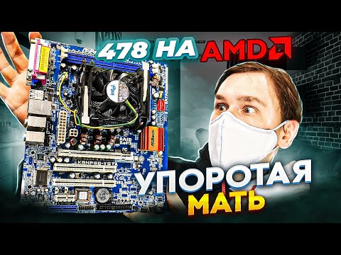 Видео: Самые необычные материнские платы AMD