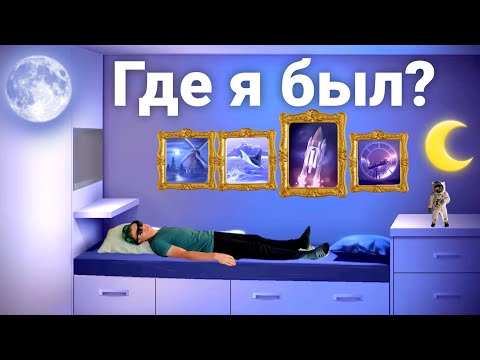 Видео: Где я был? Что произошло? Ищем медь...
