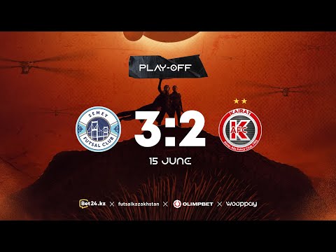 Видео: "Семей" 3:2 "Кайрат" | PLAY-OFF | 15.06.24