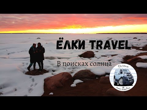 Видео: VANLIFE.Встряли.Финский залив.