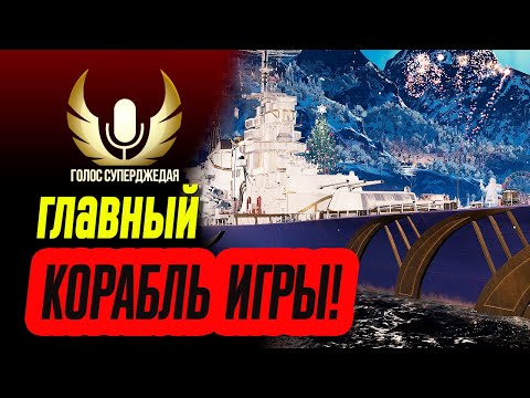 Видео: СТАЛИНГРАД МИР КОРАБЛЕЙ ОБЗОР 💥 НОВАЯ ТАКТИКА И СБОРКА ДЛЯ НАГИБА!  ⚓ WoWs / World of Warships