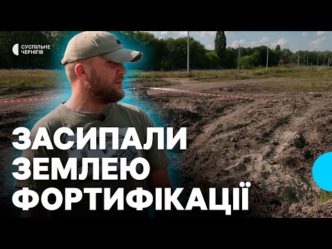 Видео: Біля водойми у Чернігові прибрали залишки фортифікацій та продовжують будівництво