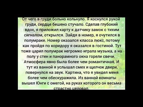 Видео: Фф Вигуки 18 часть "Запретная любовь" Омегаверс