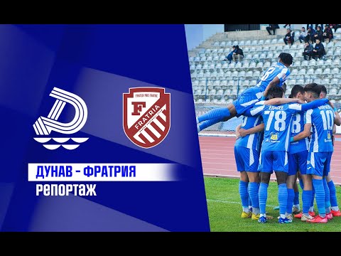 Видео: По-интересни моменти от срещата Дунав vs. Фратрия, XXXVII кръг
