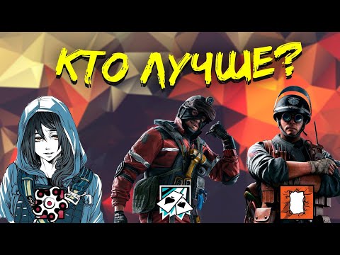 Видео: КТО ЛУЧШИЙ ОПЕРАТИВНИК ПРОПИЛА? | HIBANA, ACE, THERMITE