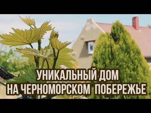 Видео: МАЛЕНЬКАЯ ИТАЛИЯ НА ПОБЕРЕЖЬЕ ЧЁРНОГО МОРЯ