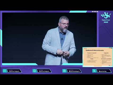 Видео: “Новите регулации - NIS2, CRA, DORA” – Петър Кирков