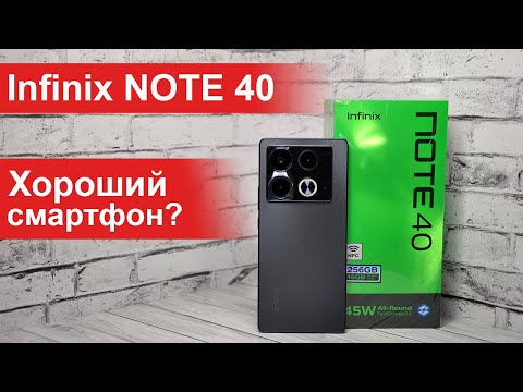 Видео: Стоит ли покупать Infinix Note 40? Подробный обзор смартфона.