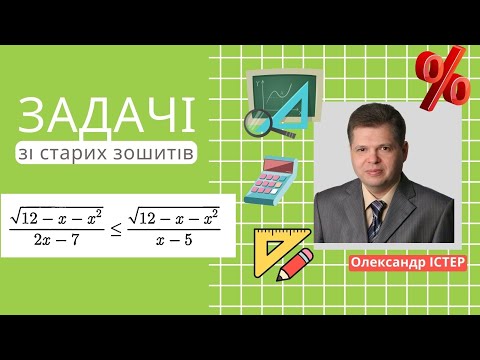 Видео: Задачі  зі старих зошитів. №56. Чи вступили б ви у КПІ в  1999 році ?