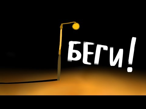 Видео: /БЕГИ/ Гача лайф Гача клуб страшилка |Серия 13|