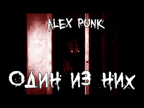 Видео: Страшные истории - Один из них