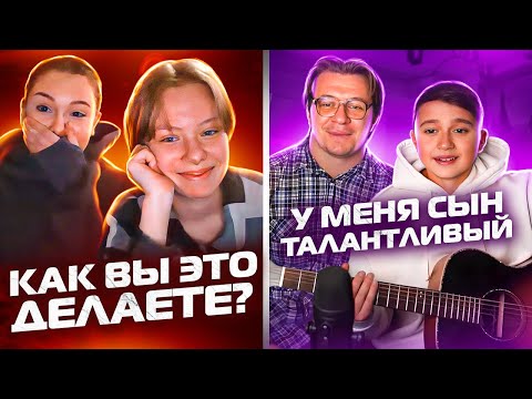 Видео: МАЛЫШ-ГИТАРИСТ и ОТЕЦ-БОТАНИК шокируют ЛЮДЕЙ в чатрулетке