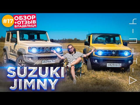 Видео: Suzuki JIMNY 2021 - обзор и отзыв владельца.