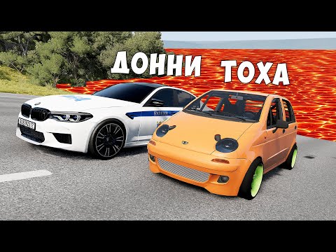 Видео: НОВОЕ ШОУ! ПОЛ ЭТО ЛАВА! ГОНИ ИЛИ УМРИ В BEAMNG DRIVE ! ЛАВА ПРИБЛИЖАЕТСЯ Бименджи Драйв