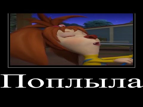 Видео: МУД БАРБОСКИНЫ ДЕМОТИВАТОР 102